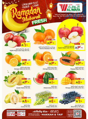 Ramadan Mubarak Offers, Vol 2 - Makkah & Taif