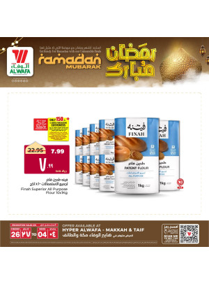 Ramadan Mubarak Offers, Vol 2 - Makkah & Taif