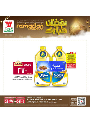 Ramadan Mubarak Offers, Vol 3 - Makkah & Taif