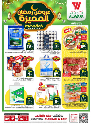 Ramadan Special Offers - Makkah & Taif