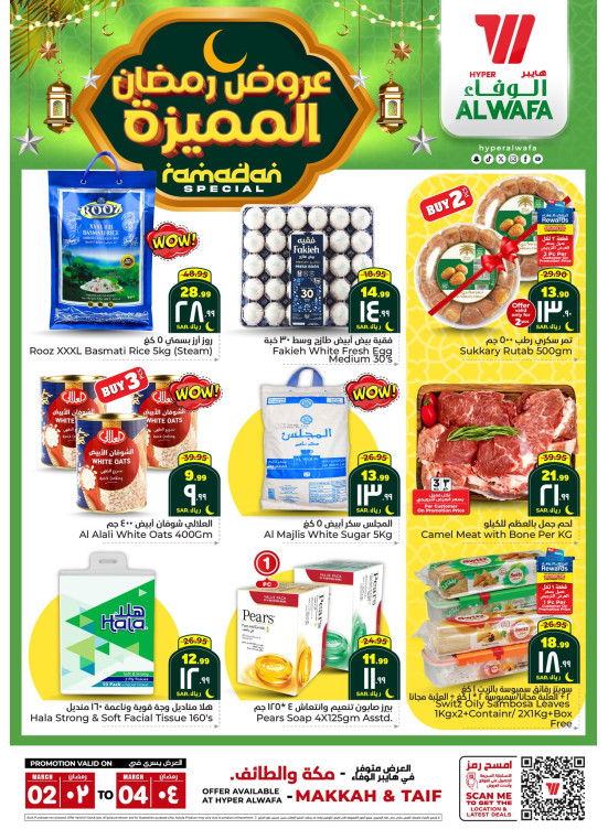 Ramadan Special Offers - Makkah & Taif