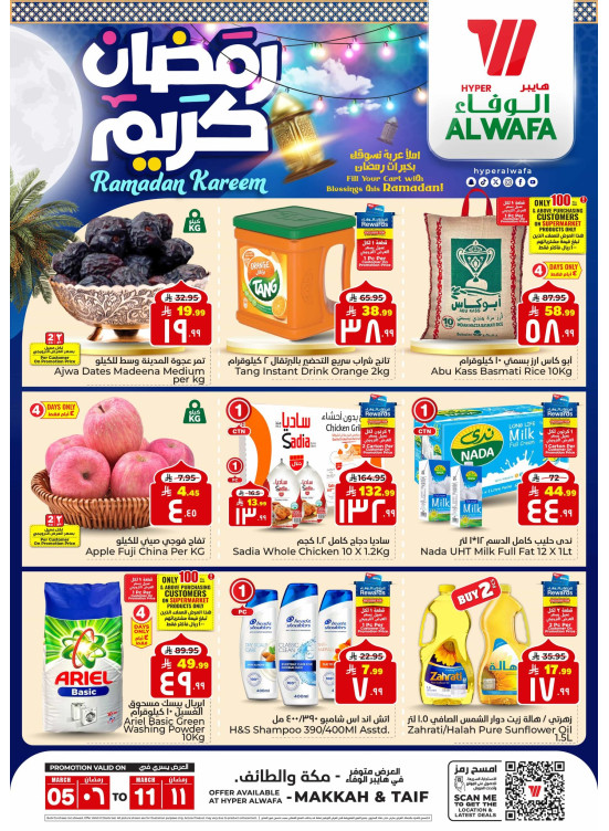 Ramadan Kareem Offers - Makkah & Taif
