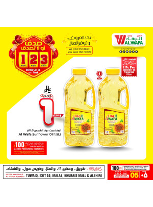 عروض الـ 1 و 2 و 3 ريال السحرية، العدد الثاني - الرياض
