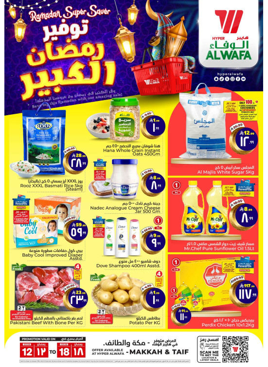 Ramadan Super Saver Offers - Makkah & Taif