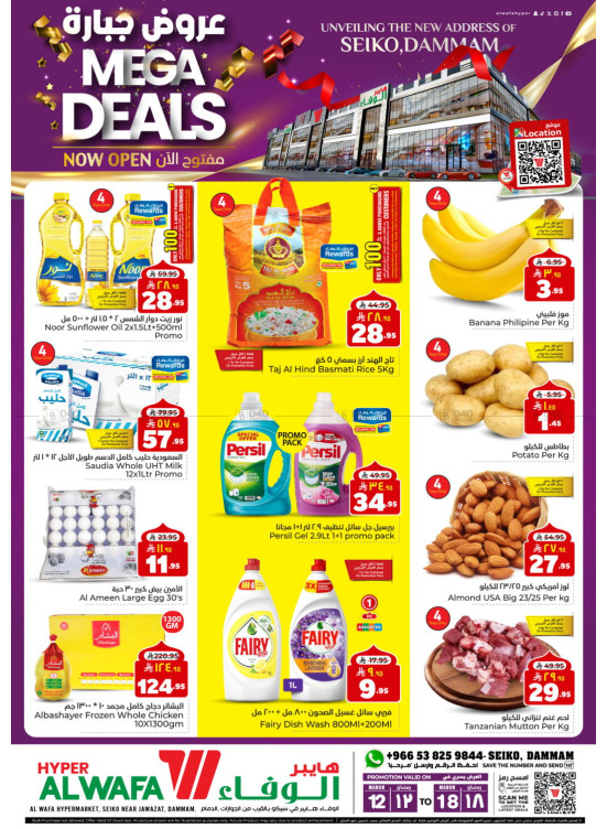 Meat Deals - Seiko