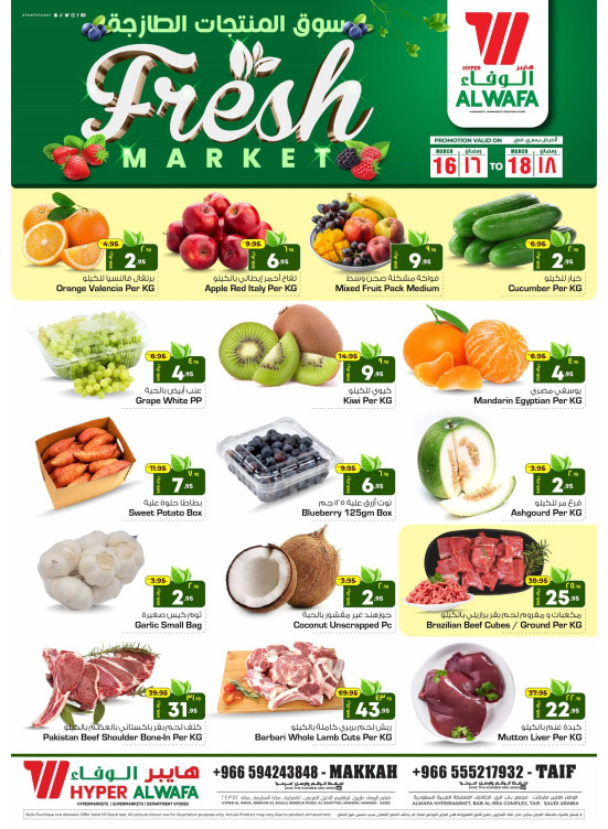 Fresh Market Offers - Makkah & Taif
