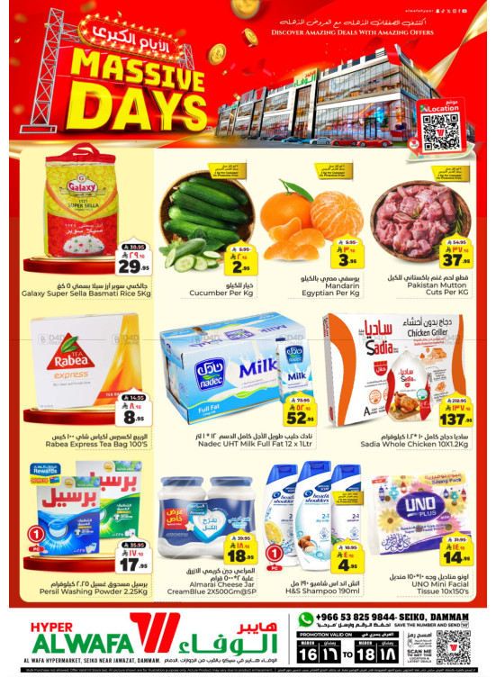 Massive Days Deals - Seiko