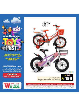 Toy Eid Fest, Vol 2