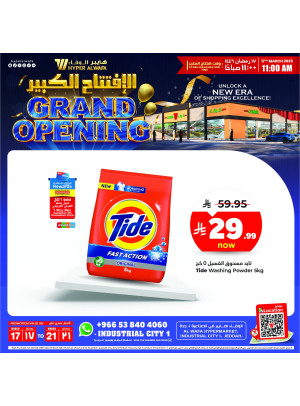 Grand Opening Offers, Vol 2 - Industrial City 1, Jeddah