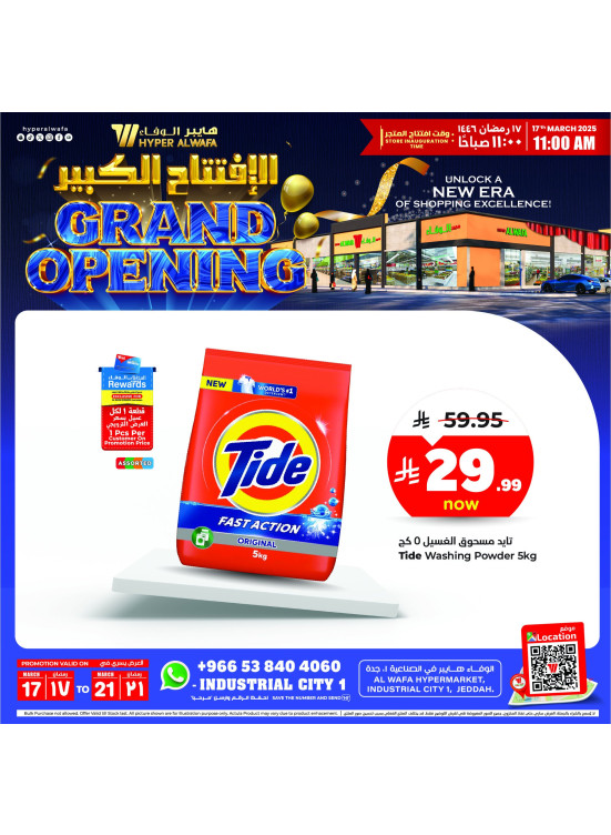 Grand Opening Offers, Vol 2 - Industrial City 1, Jeddah