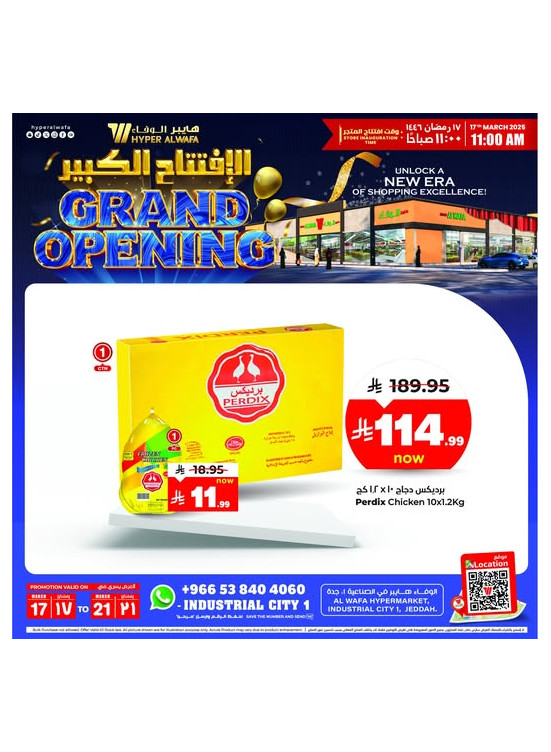 Grand Opening Offers, Vol 3- Industrial City 1, Jeddah