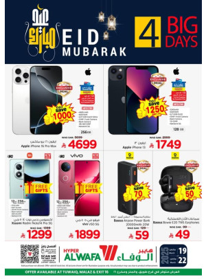 4 Days Offers - Exit 16, Malaz & Tawiq