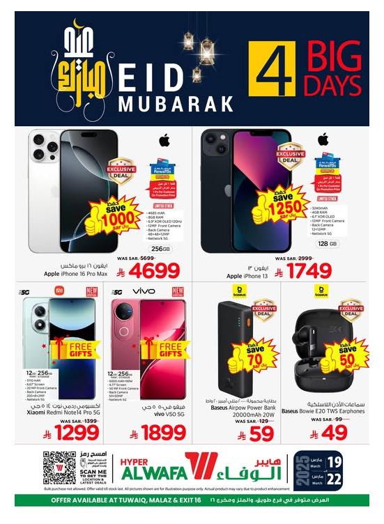 4 Days Offers - Exit 16, Malaz & Tawiq