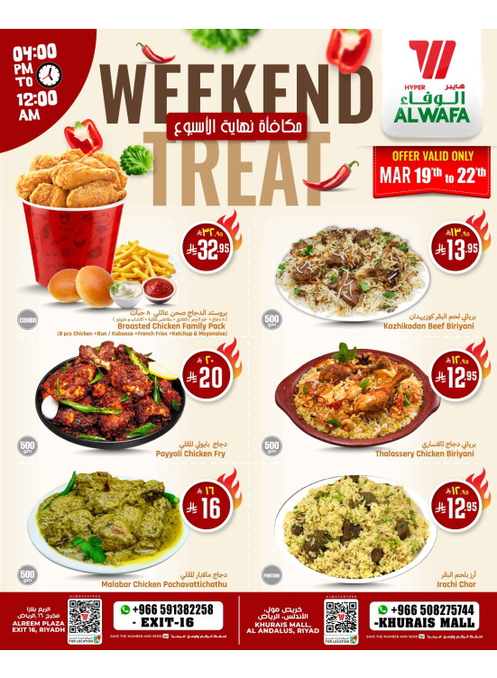 Weekend Treat - Khurais Mall & Exit 16