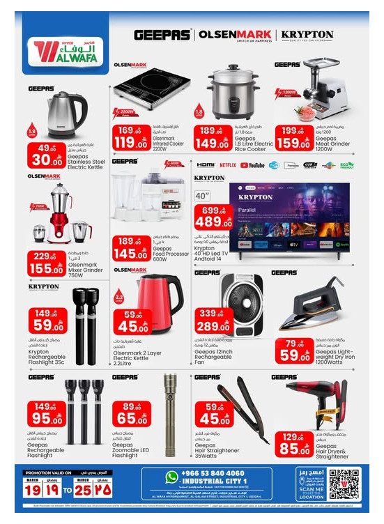 Special Offers -  Industrial City 1