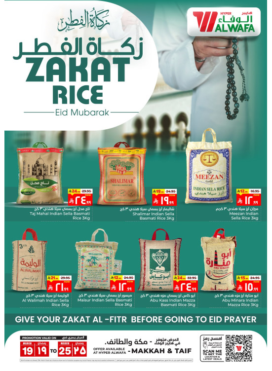 Zakat Al-Fitr Offers - Makkah & Taif