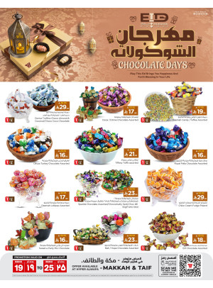 مهرجان الشوكولاتة - مكة والطائف