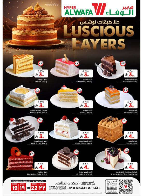 Luscious Layers - Taif & Makkah