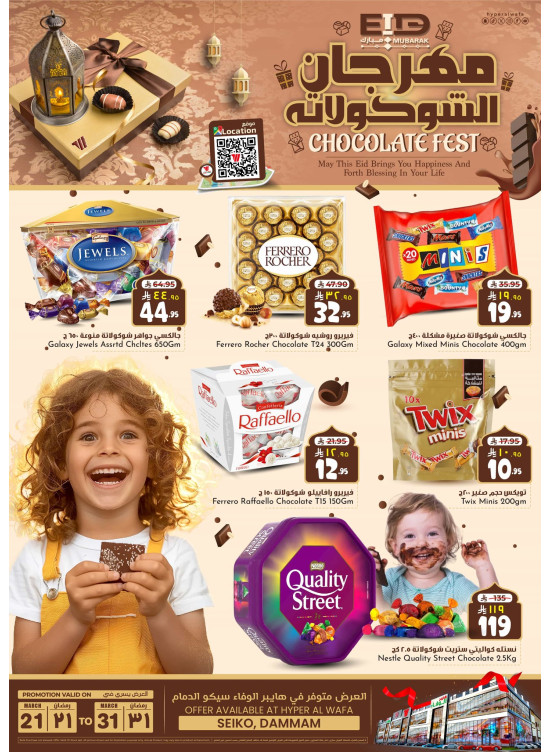 Chocolate Fest - Seiko, Dammam