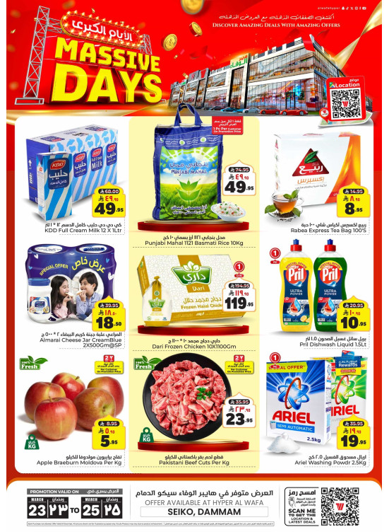Massive Days Deals - Seiko