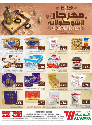 مهرجان الشوكولاتة - الرياض