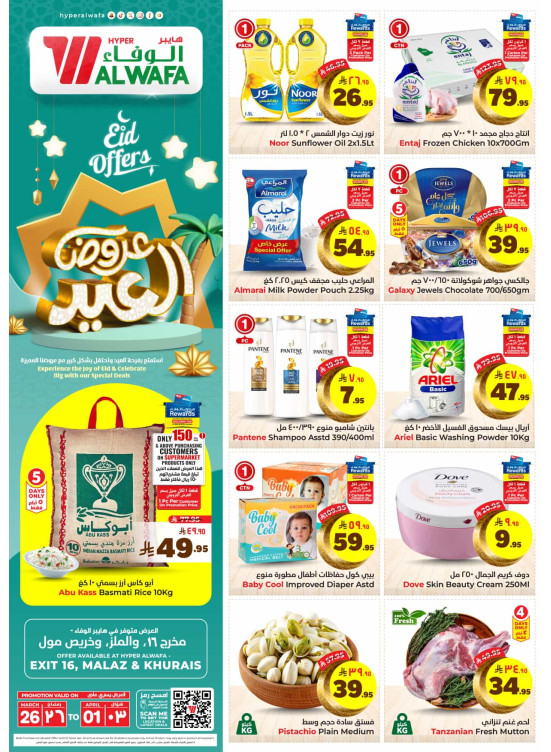 Eid Offers - Exit 16, Malaz & Khurais Mall