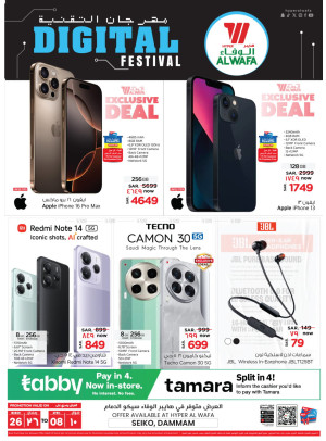 Digital Festival - Seiko