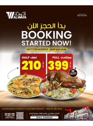 Eid Special Offers - Seiko