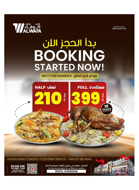 Eid Special Offers - Seiko