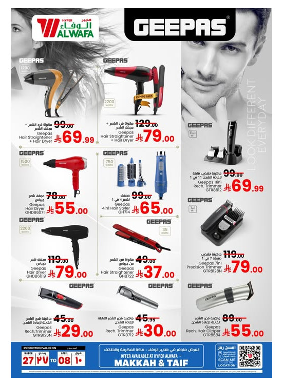 Geepas Deals, Vol 2 - Makkah & Taif