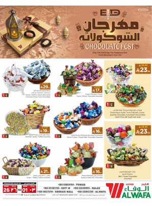 مهرجان الشوكولاتة - الرياض