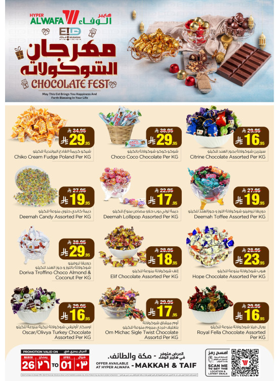 Chocolate Fest - Makkah & Taif