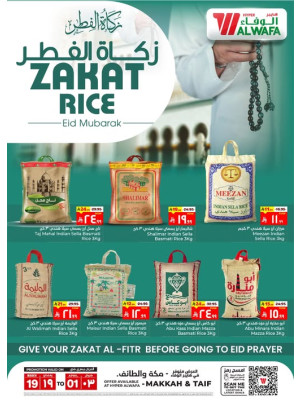 زكاة الفطر - مكة والطائف