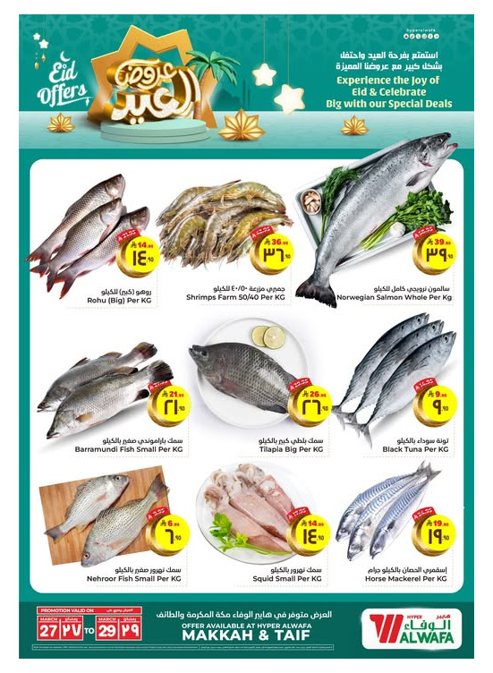 Eid Specials Offers - Makkah & Taif