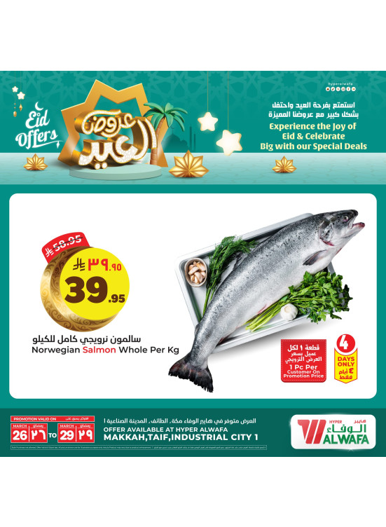 Eid Offers, Vol 3 - Makkah, Taif & Industrial Area