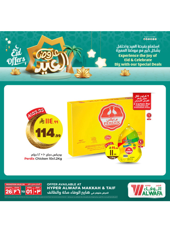 Eid Offers, Vol 4 - Makkah & Taif