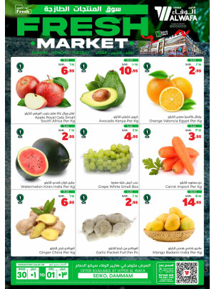 Fresh Market Offers - Seiko