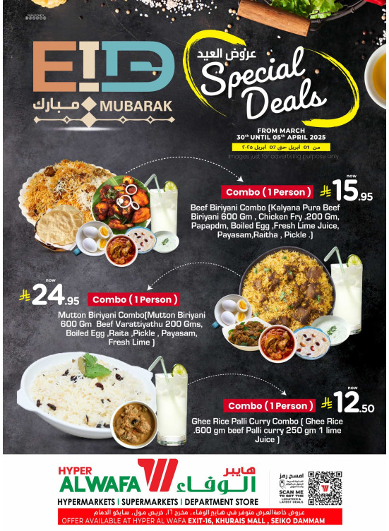 Eid Special Deals - Exit 16, Khurais Mall & Seiko