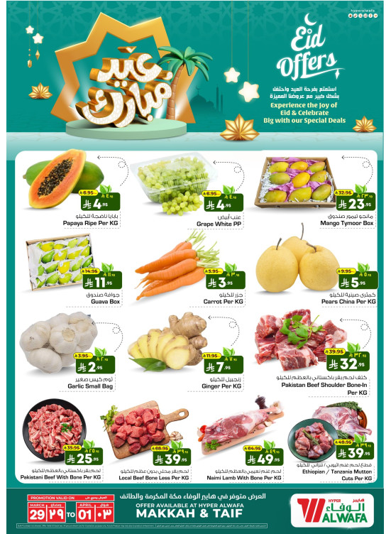 Eid Offers - Makkah & Taif