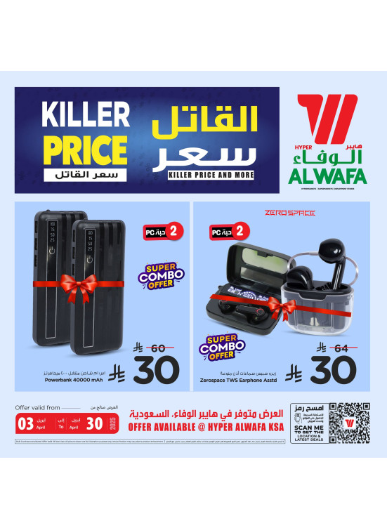 Killer Price