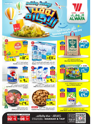 Holiday Savings - Makkah & Taif