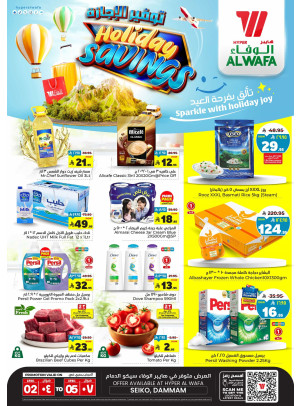 Holiday Savings - Seiko