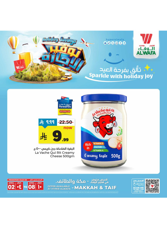 Holiday Saving, Vol 2 - Makkah & Taif