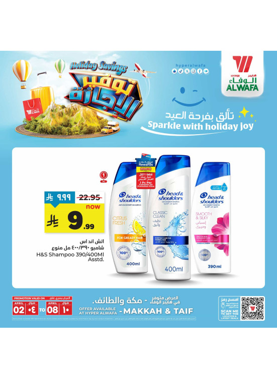 Holiday Saving, Vol 3 - Makkah & Taif