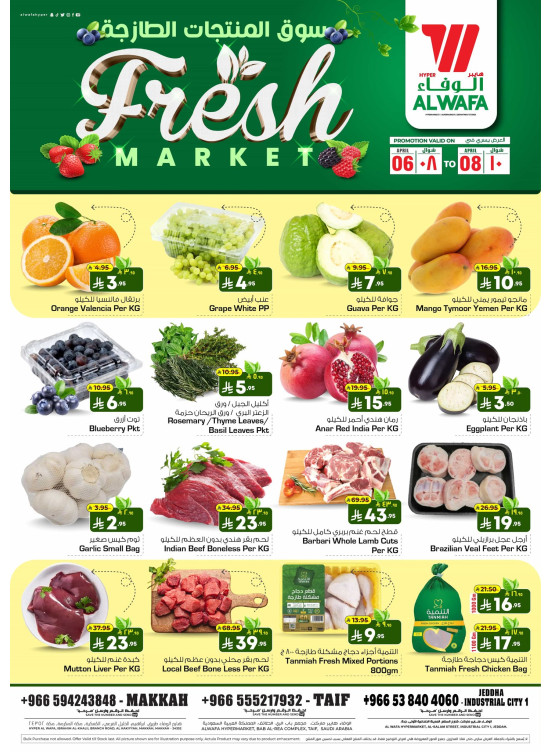 Fresh Market Offers - Makkah, Taif & Industrial City