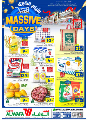 Massive Days Deals - Seiko