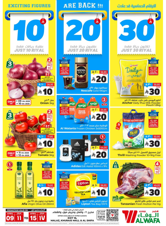 10, 20, 30 Riyal Offers - Exit 16, Malaz, Khurais Mall & Al Shifa
