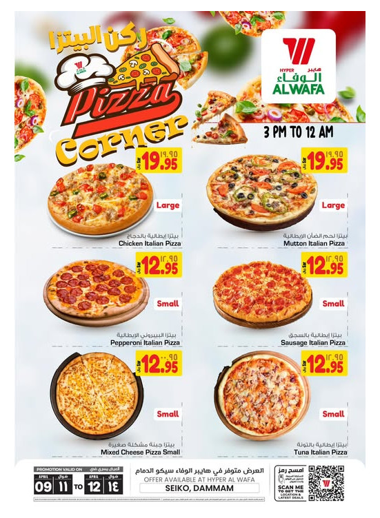 Pizza Corner Offers - Seiko