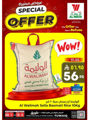 عرض خاص - طويق