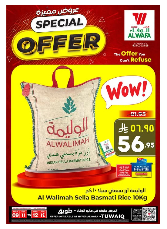 Special Offer - Tuwaiq